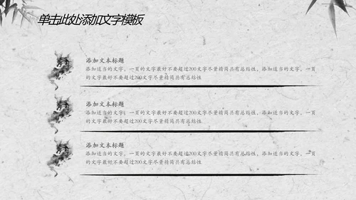 赢战赢天下古代战争水墨动态PPT模板