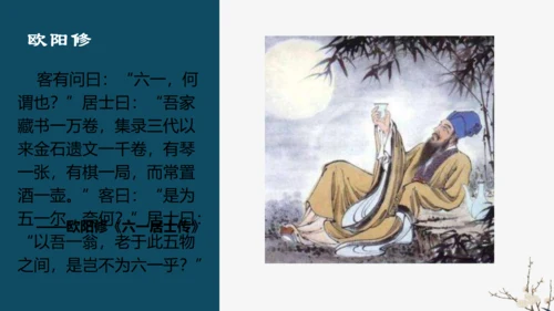 欧阳修《五代史伶官传序通用PPT模板》
