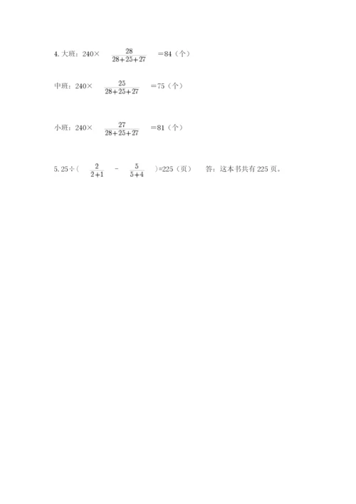 北师大版数学六年级下册期末测试卷及答案（真题汇编）.docx