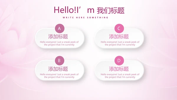 粉色时尚瑜伽健身动态PPT模板