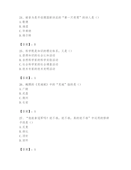 2024年国家电网招聘之文学哲学类题库（名师推荐）.docx