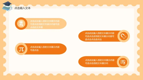 橙色台灯安全教育PPT模板