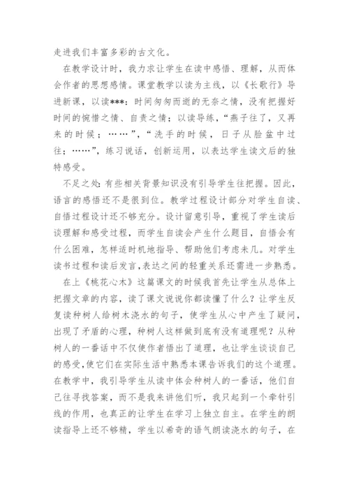 六下语文教学反思.docx