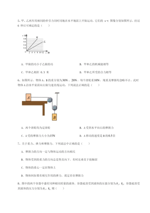小卷练透福建龙海第二中学物理八年级下册期末考试单元测试练习题.docx