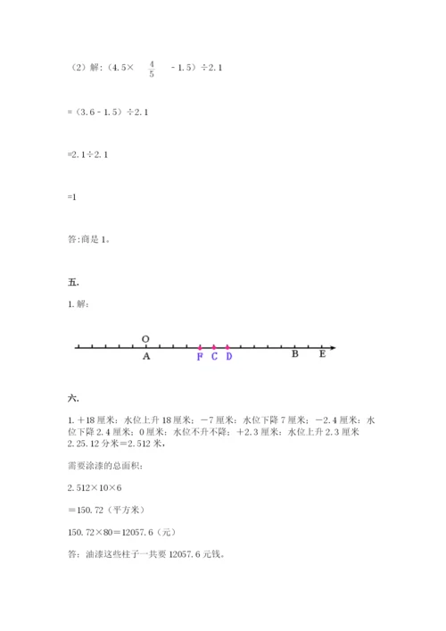 北师大版六年级数学下学期期末测试题及答案【真题汇编】.docx