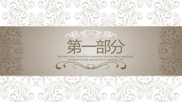 欧式室内设计风格ppt动态模板D