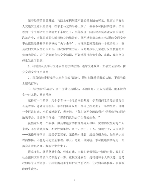 精编之关于安全教育心得总结范文五篇).docx