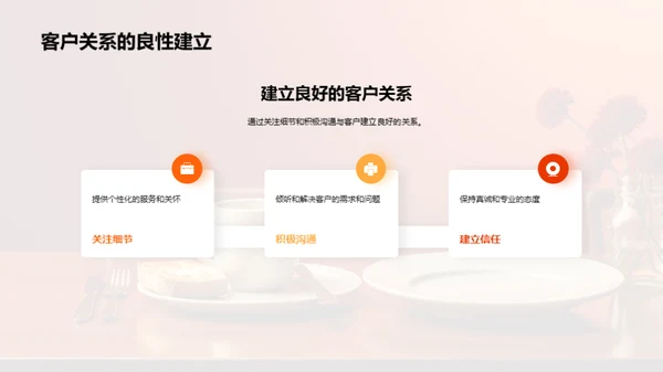 服务之道：餐饮商务礼仪
