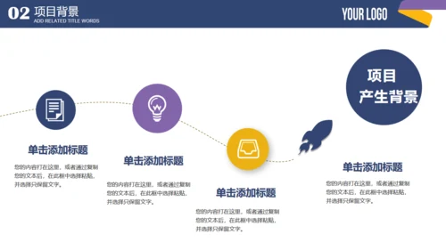 蓝色简约商业融资计划书通用PPT模板
