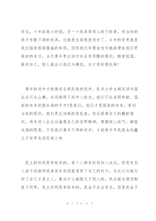 弘扬五四精神演讲稿五篇2022.docx