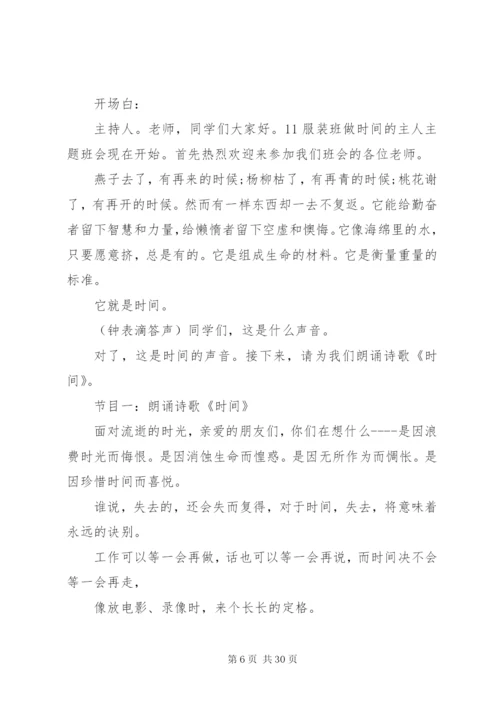 主题活动方案计划5篇.docx