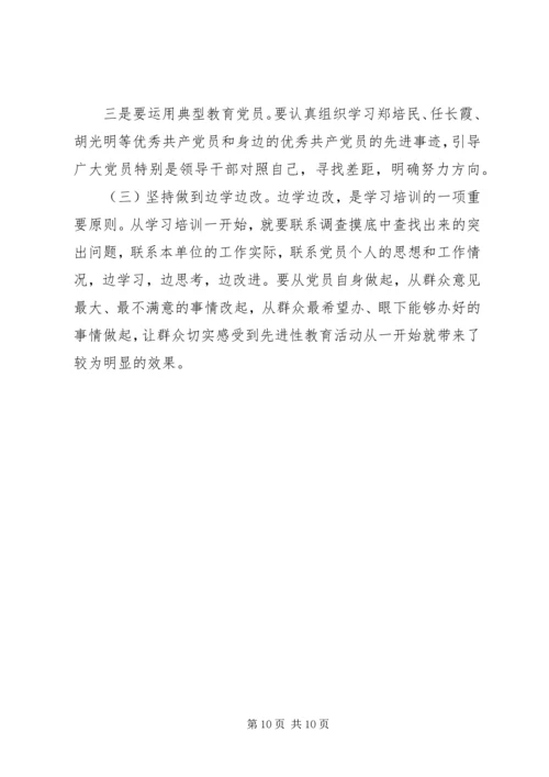 思想发动、学习培训阶段安排意见.docx