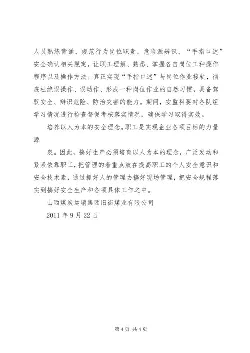 培训情况汇报材料 (4).docx