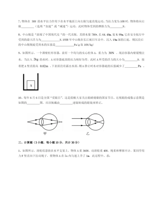 专题对点练习广东深圳市高级中学物理八年级下册期末考试章节练习试题.docx