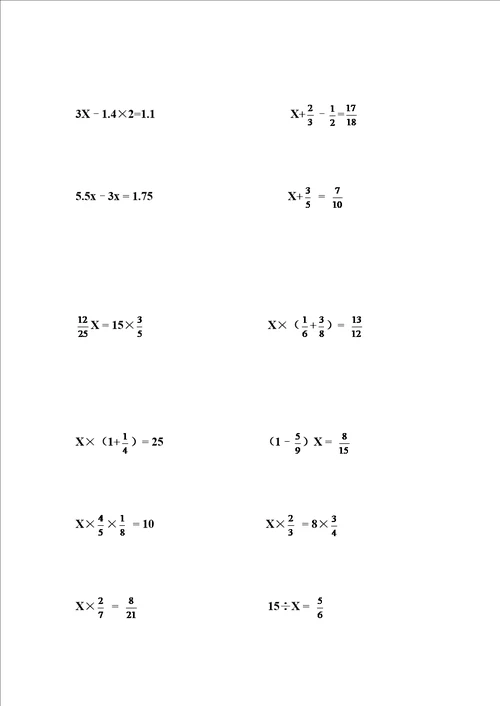 小升初数学计算题专项训练8套