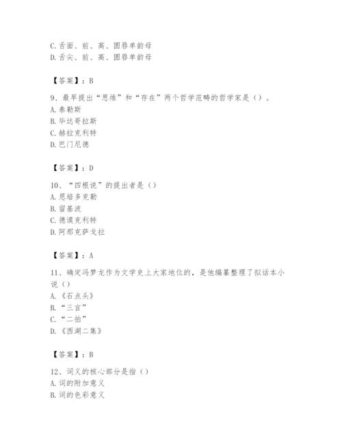 2024年国家电网招聘之文学哲学类题库及答案一套.docx