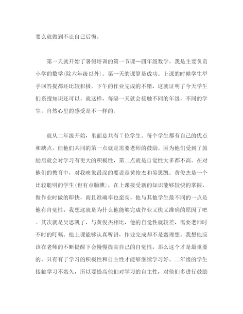 精编之有关小学数学教师教学工作总结范文三篇.docx