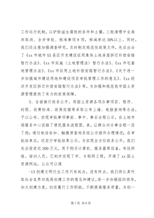 县市容局创建文明行业工作情况汇报 (2).docx