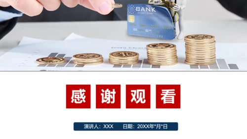 防止商务金融犯罪知识培训通用PPT模板