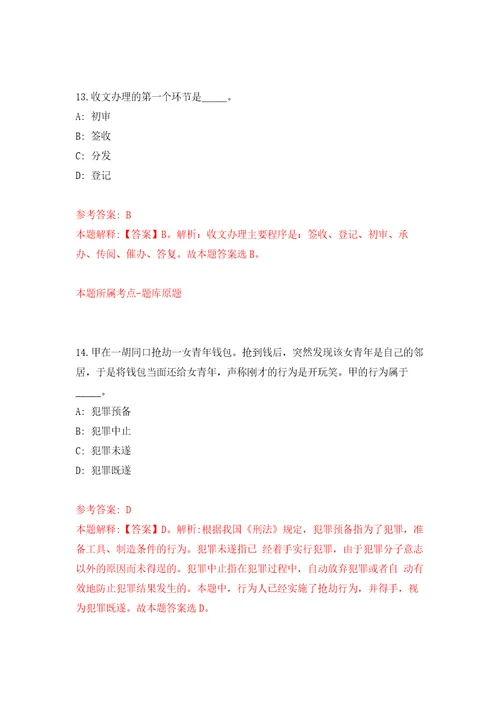 烟台市长岛宇林劳务派遣公司招考2名劳务派遣人员模拟考核试卷1