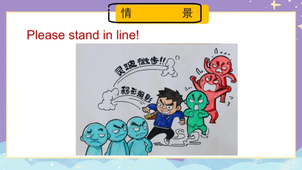 Module 10 Unit 1   Don't talk in the library.课件(共2