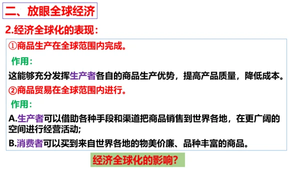 第一课 同住地球村复习课件（25张PPT）
