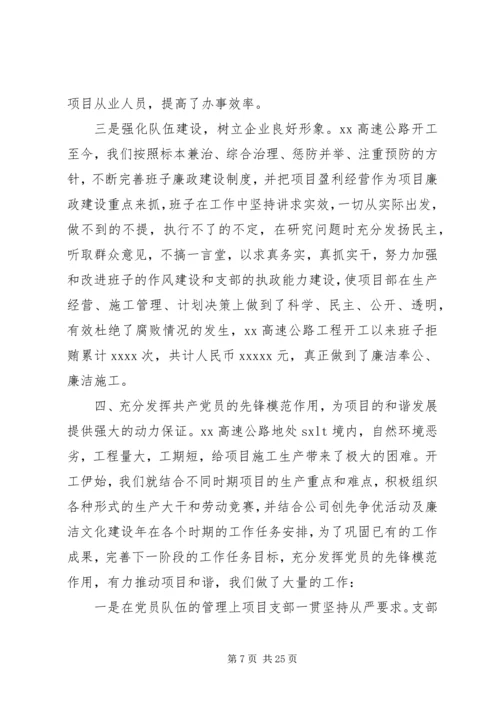 第一篇：党风廉政建设个人自查自纠情况汇报.docx