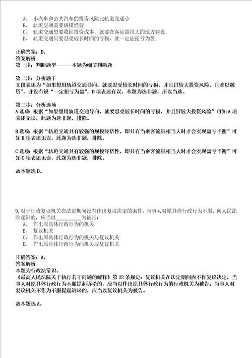 2022年03月浙江省丽水市应急管理局关于招考5名高校毕业见习生强化练习卷套答案详解版