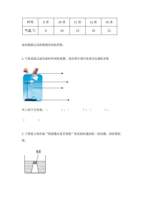 教科版三年级上册科学《期末测试卷》附答案【实用】.docx