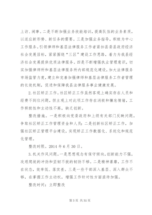 司法局法律教育工作方案6篇.docx