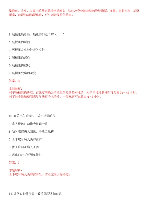 2022年11月湖南省郴州市苏仙区乡镇中心卫生院选聘20人上岸参考题库答案详解