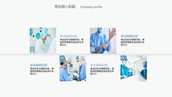 简约精美手术室医疗行业ppt动态模板