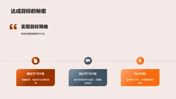 新学期新征程