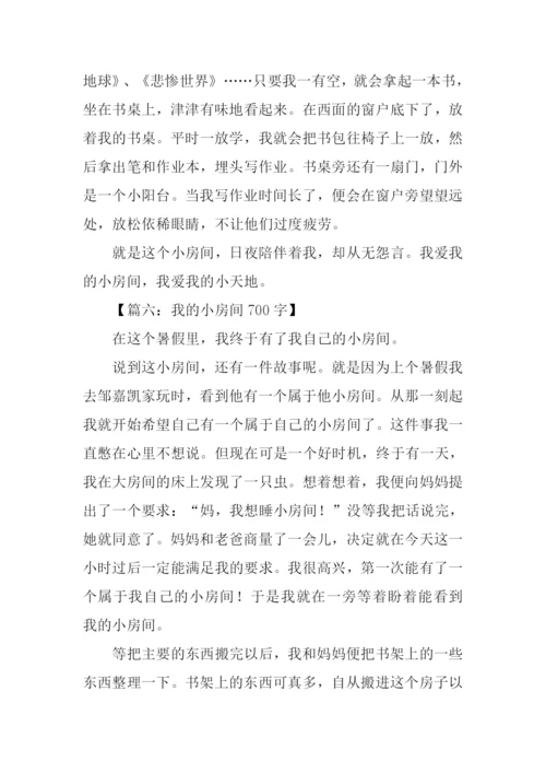 我的小房间作文.docx