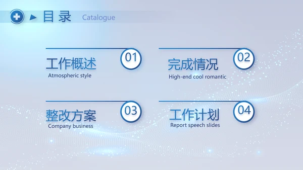 蓝色大气医疗年终工作总结PPT