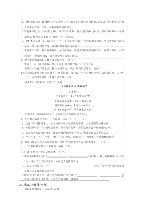 2020年高考山东语文模拟卷(含答案)8.docx