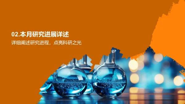 化学研究月报