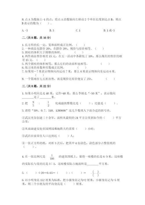 苏教版小升初数学模拟试卷及参考答案（基础题）.docx
