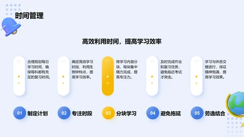 蓝色3D风奋战中考：梦想启航PPT模板