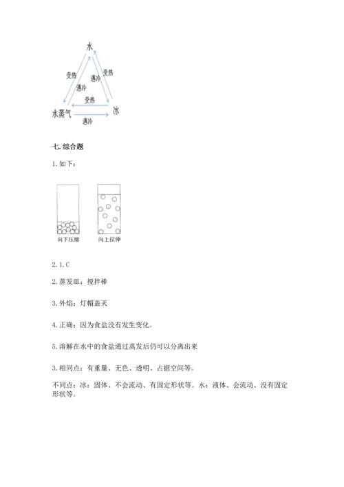教科版三年级上册科学《期末测试卷》精品（预热题）.docx