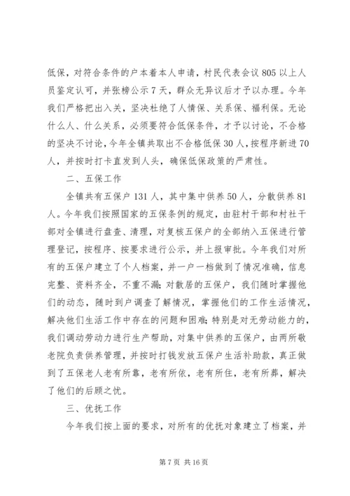 人社局年度社会保障工作总结.docx