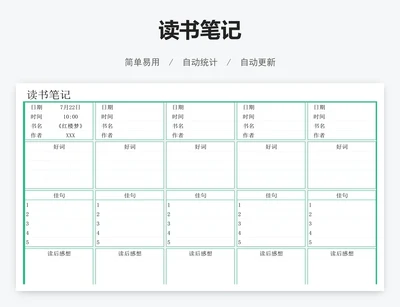 读书笔记