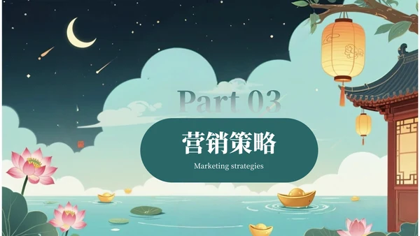 蓝绿色插画风中元节营销策划PPT