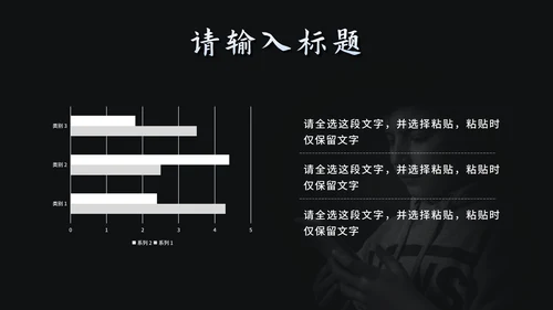 黑色简约网络暴力教育PPT模板
