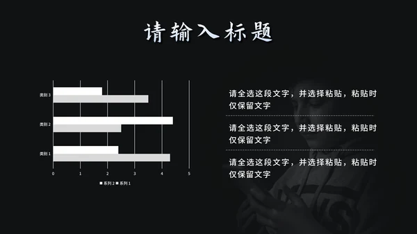 黑色简约网络暴力教育PPT模板