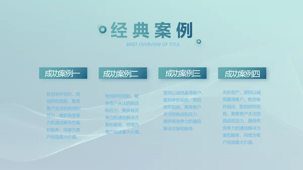 蓝色医疗生物科技公司简介宣传PPT