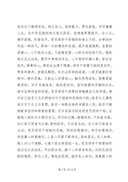 强党性自我检查材料.docx