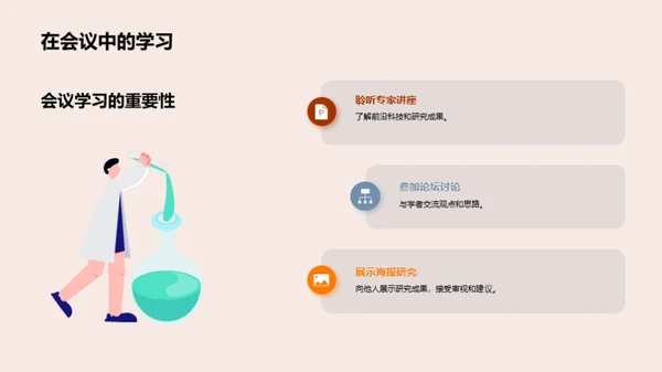 博士生涯：科研之旅