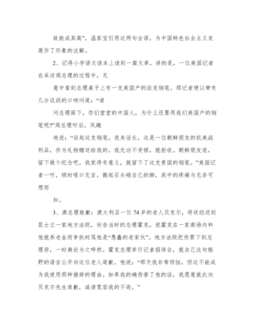 风度议论文.docx
