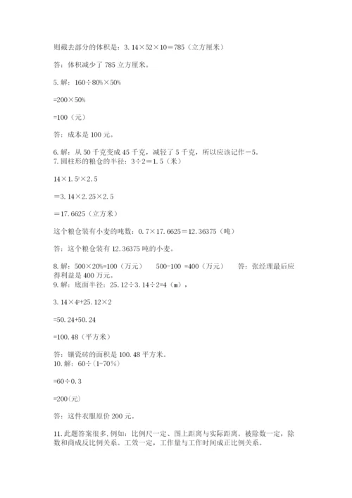 六年级小升初数学应用题50道审定版.docx
